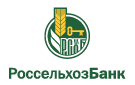 Банк Россельхозбанк в Красноперекопске